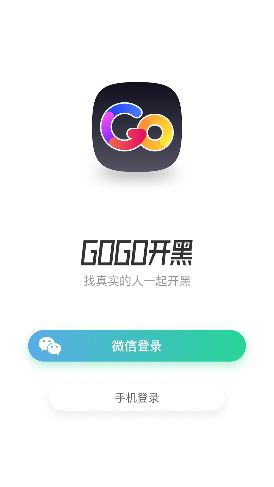 GoGo开黑最新版app图1