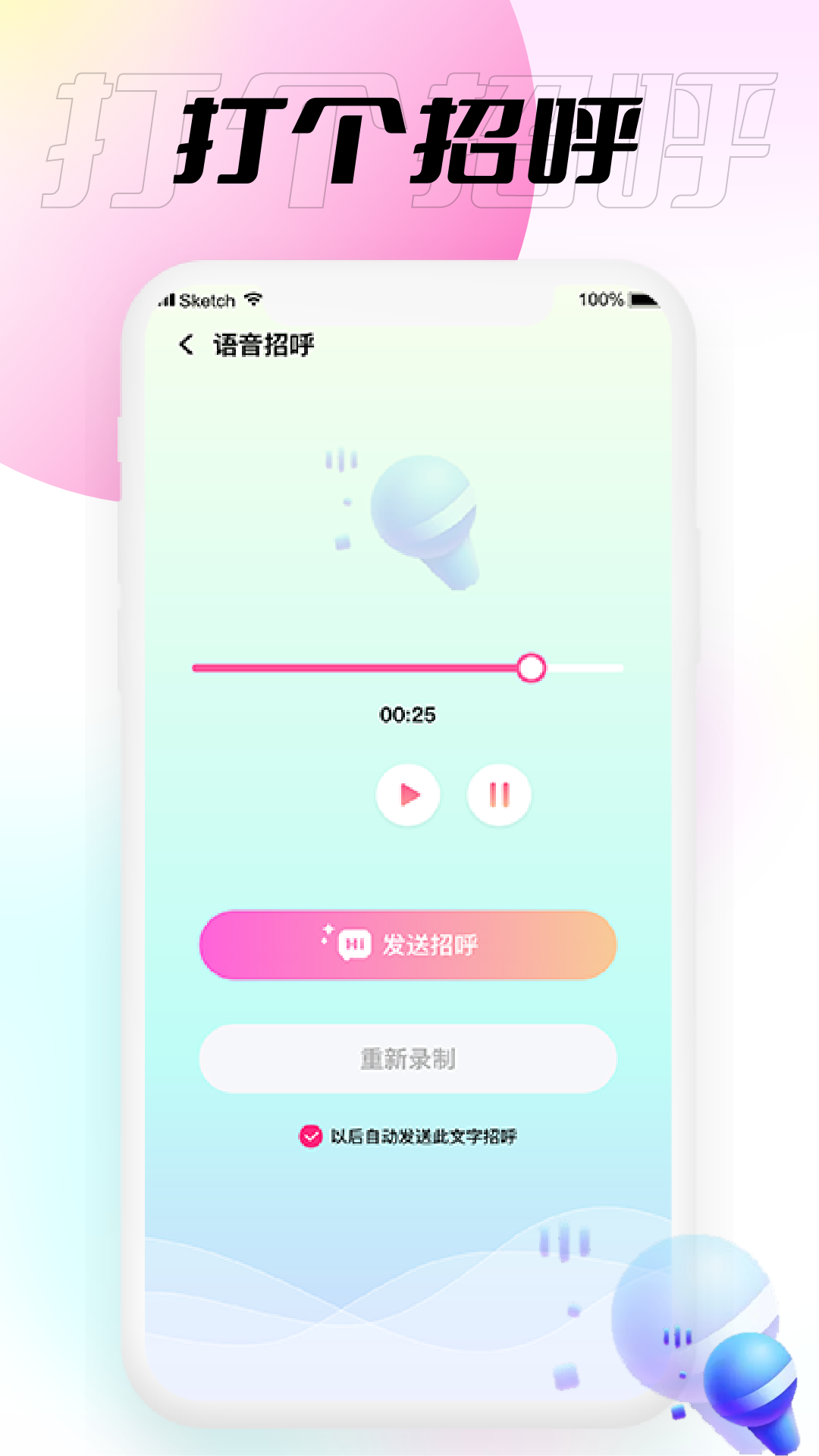 小围巾交友手机版app图1