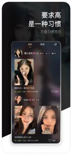 友空嗨贝交友app图片1