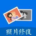 安捷照片修复app