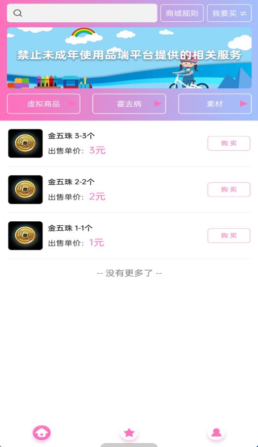 品瑞商城安卓版app图1