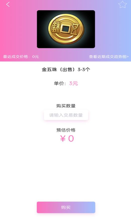 品瑞商城安卓版app图2