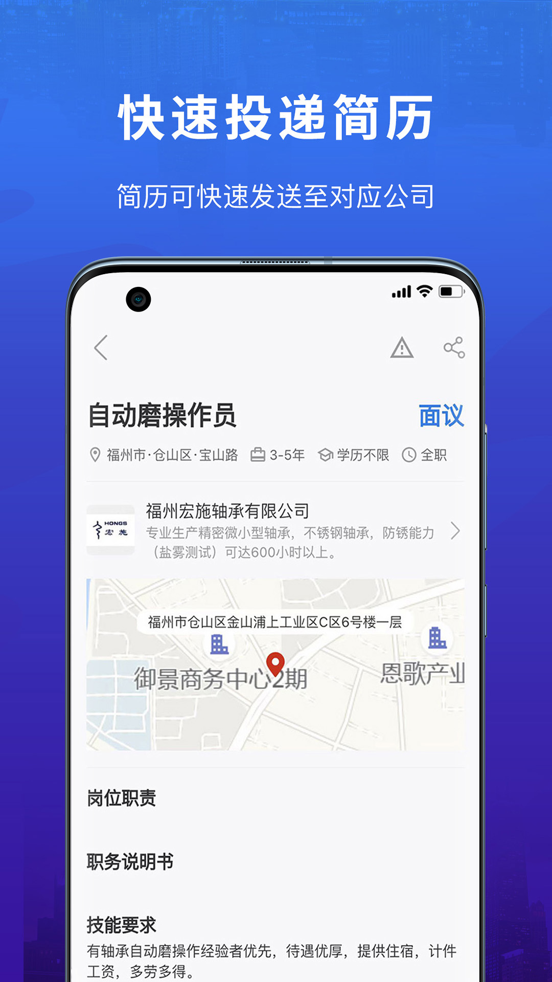 易施本地招聘手机版app图片1