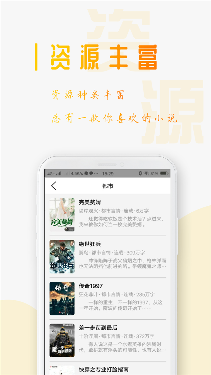 西红柿小说免费版最新app图片1