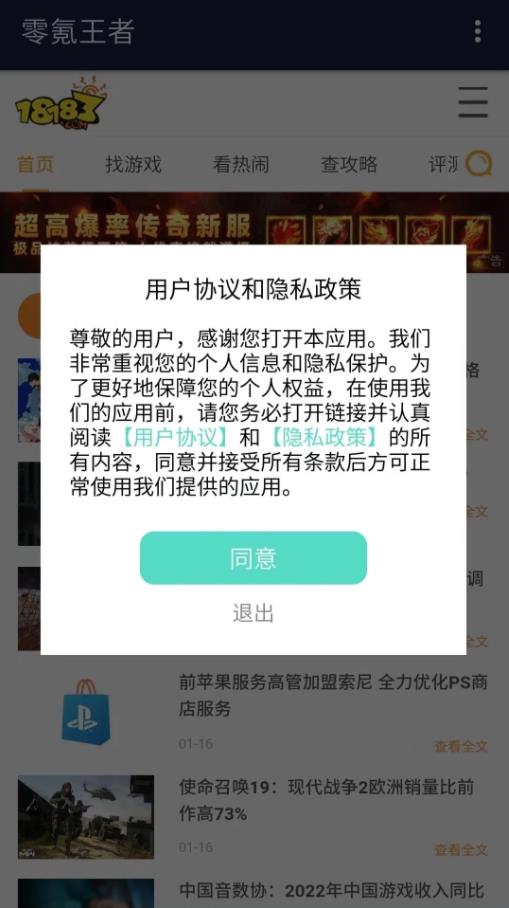 零氪王者游戏盒子官方版app图3