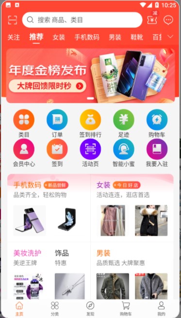 磷飞商城手机版app图2