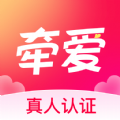 牵爱app