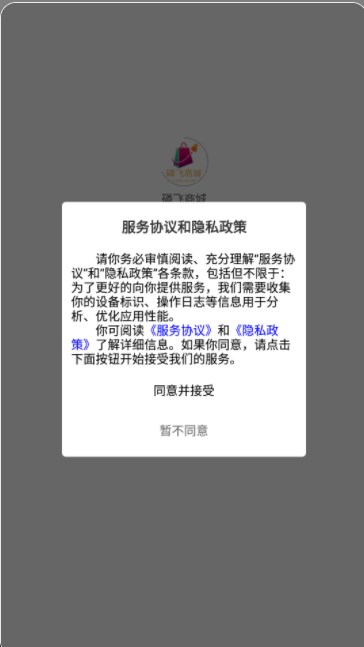 磷飞商城手机版app图1