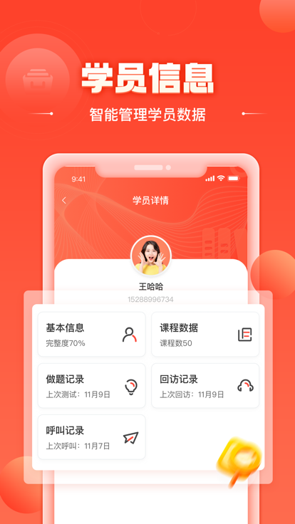 昭昭督学苹果版app图1