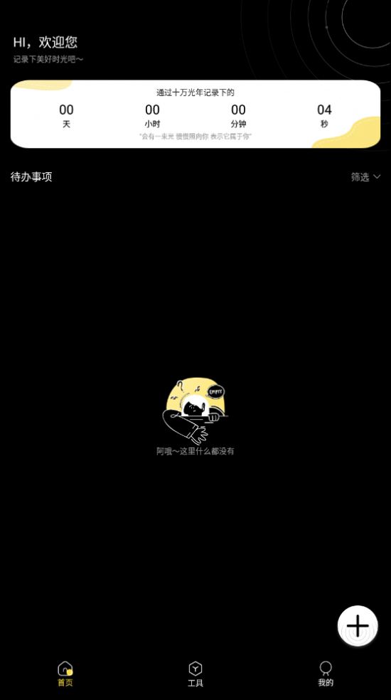 践迹主题商店手机版app图2