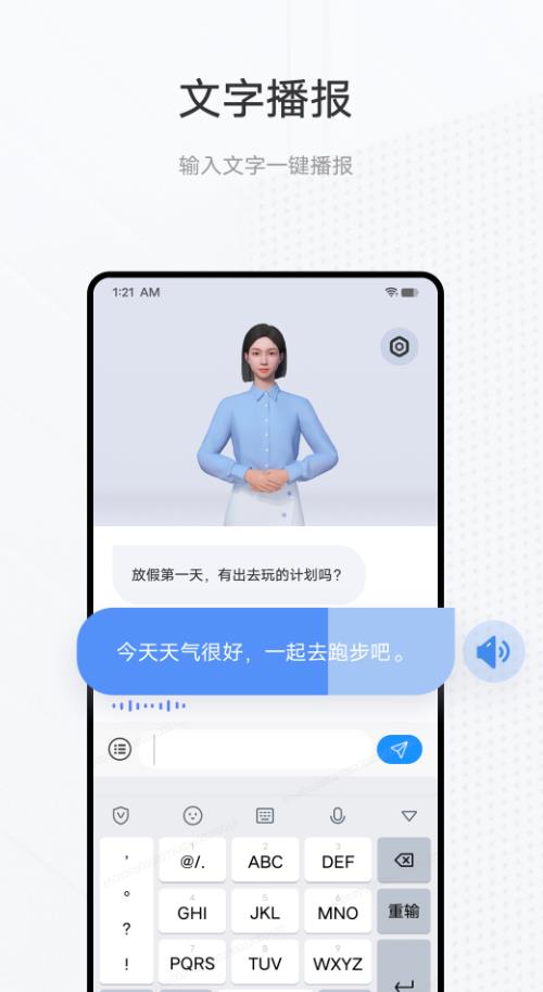 手语翻译官正式版app下载图2