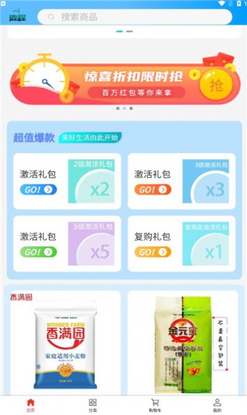 鹿程良品购物最新版app图2