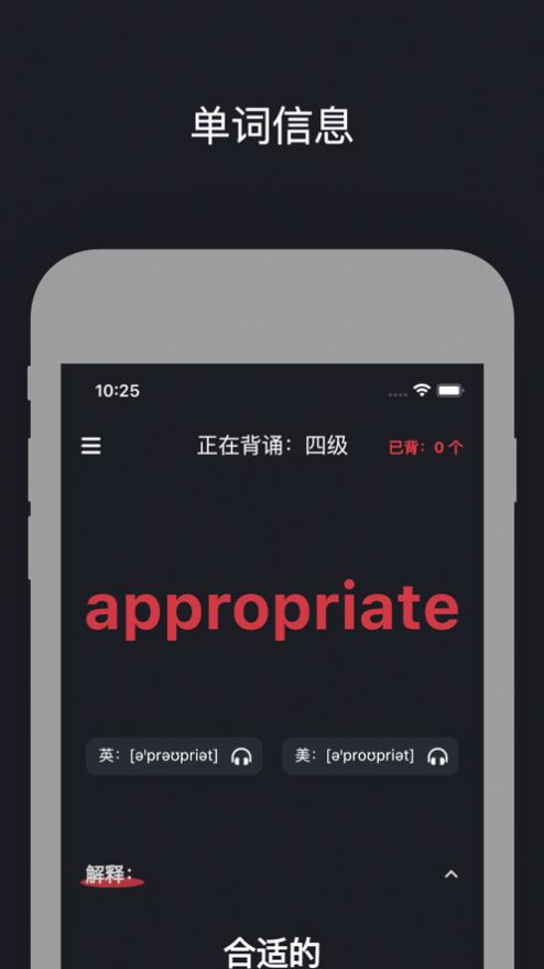 小红背单词官方版app图片1