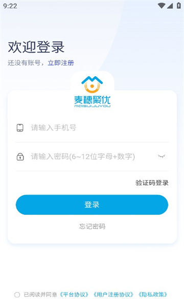 麦穗家政app图2