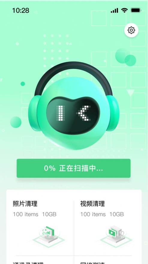 雷霆清理管家官方版app图1