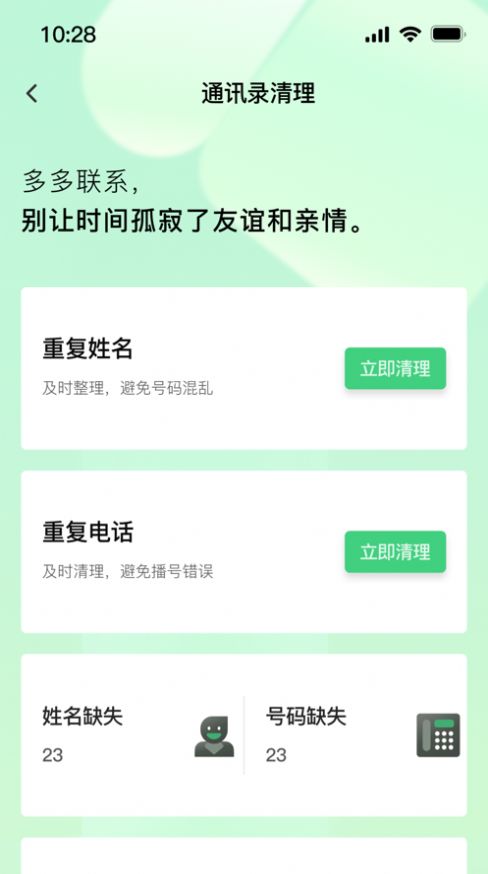 雷霆清理管家官方版app图2