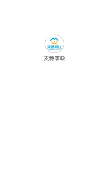 麦穗家政app图3