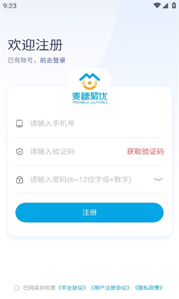 麦穗家政app图1