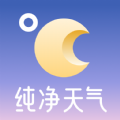 纯净天气预报app