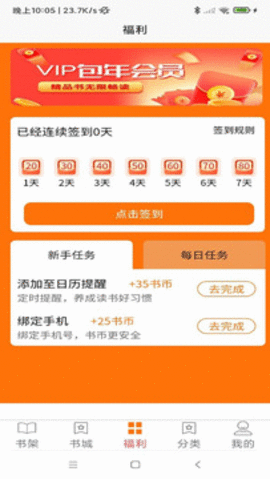 叮咚阅读平台手机版app图3