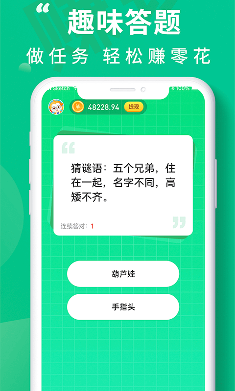 充电大富翁手机版app图1