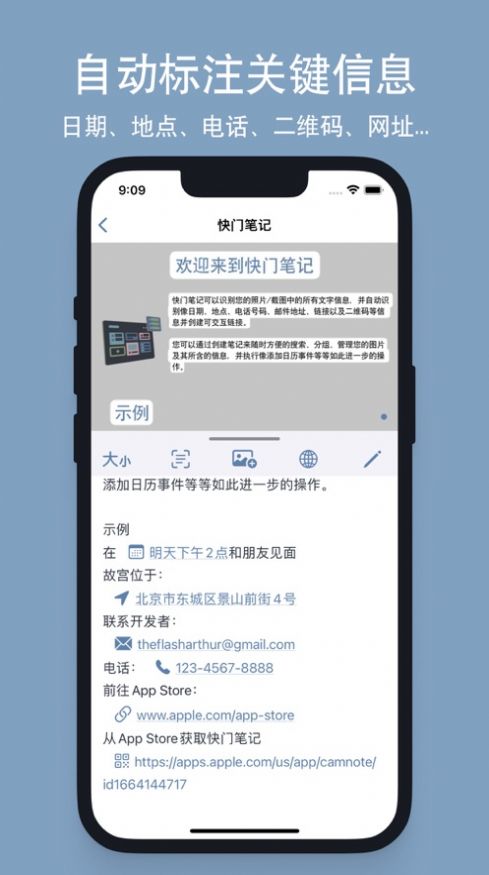 快门笔记苹果版app图2