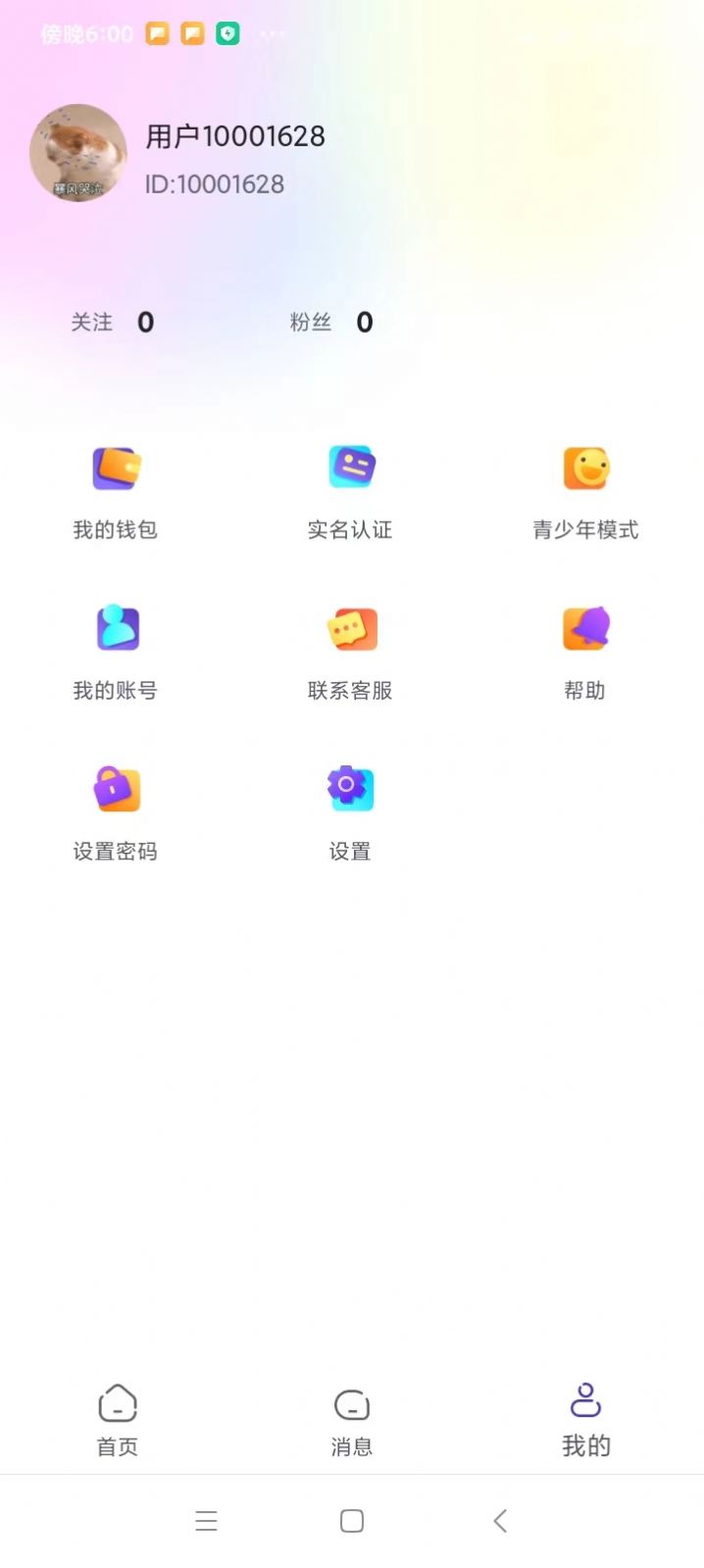 喵喵地带官方版app图1