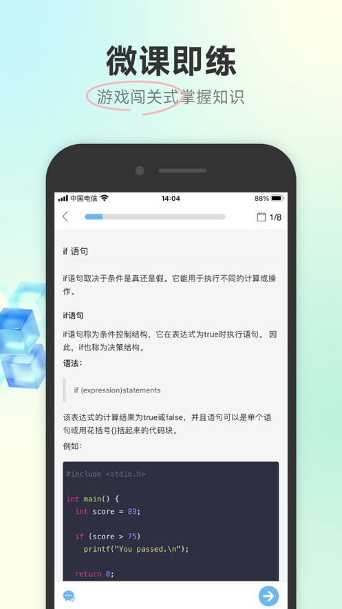 C语言编程狮iiOS版app图1