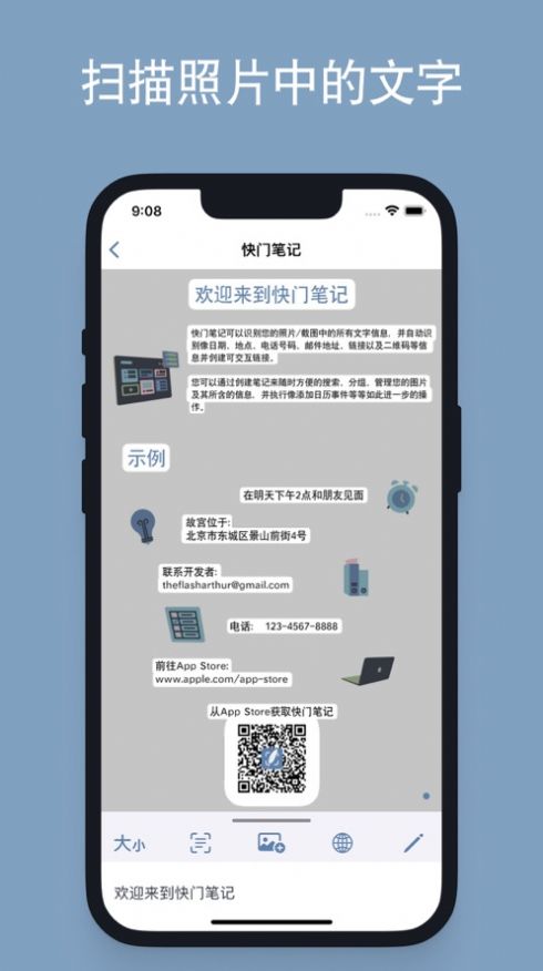 快门笔记苹果版app图1