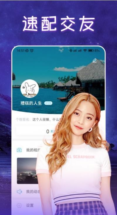 本地聊欢手机版app图1