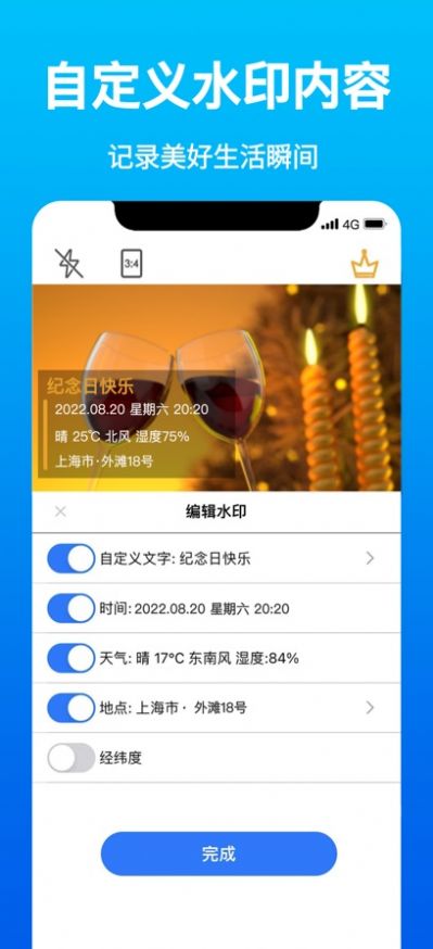 快拍水印相机安卓版app图2