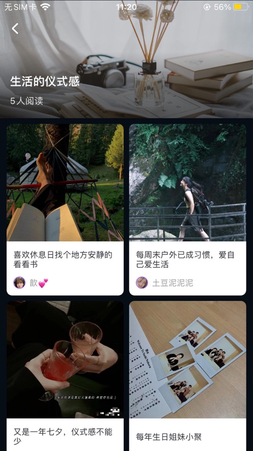 冻颜自律最新版app图3