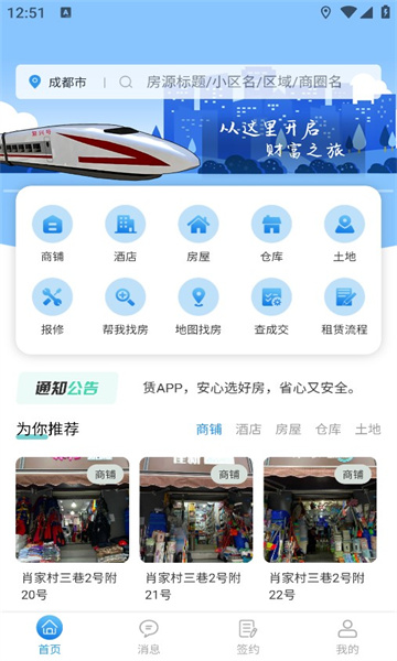 成铁租赁最新版app图2