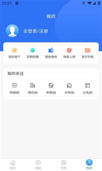 成铁租赁最新版app图3