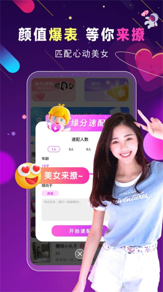 附近快约会最新版app图3