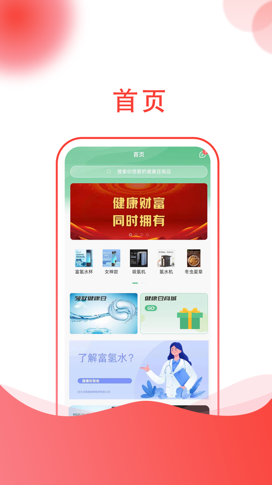 贡养一生(购物商城)安卓版app图2