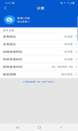 贵源短信助手最新版app图2