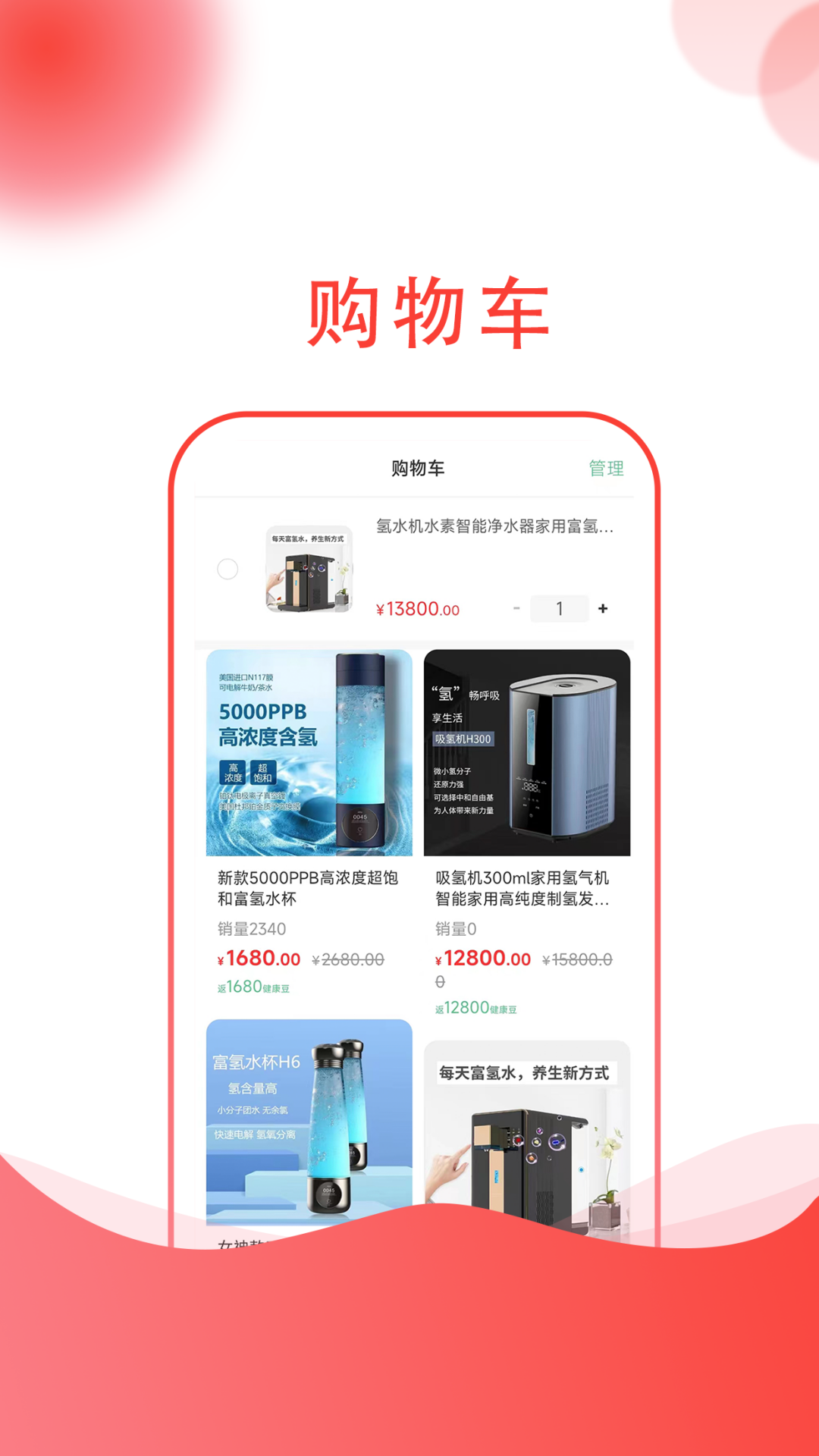 贡养一生(购物商城)安卓版app图1