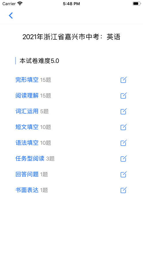 初高中英语真题苹果版app图1