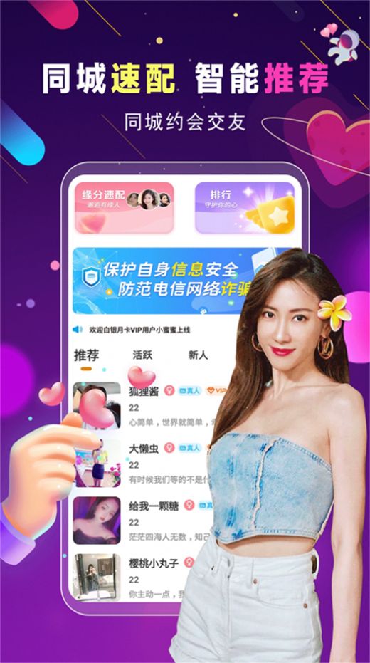 附近快约会最新版app图1