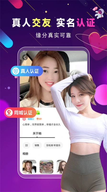 附近快约会最新版app图2