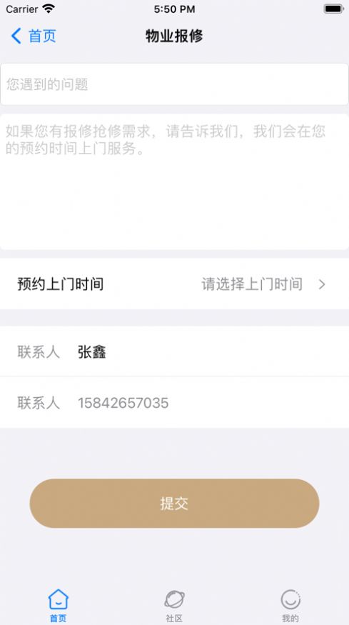 貔貅管家手机版app图1