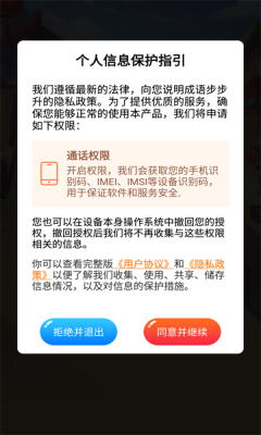 成语步步升游戏手机版图1