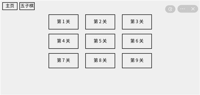 火柴人传说游戏最新版图3