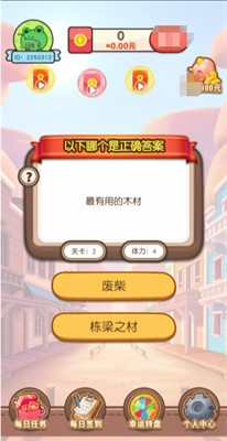 兔年小状元游戏手机版图2