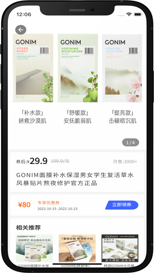 评价鸭商城app手机版下载图2