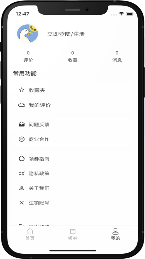 评价鸭商城app手机版下载图3