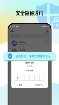 西聊ap图3