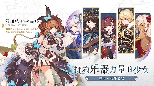 纯白和弦手游最新版图片1