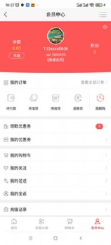 货易销商城app最新版下载图3